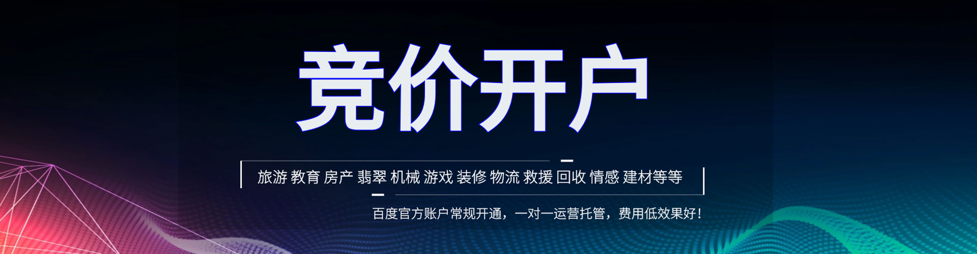 萍乡百度推广返点